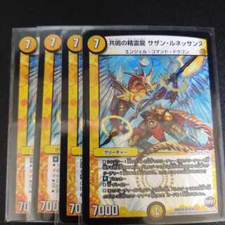 共鳴の精霊龍 サザン・ルネッサンス　4枚セット
