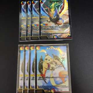 チャラ・ルピア　エヴォ・ルピア4枚セット