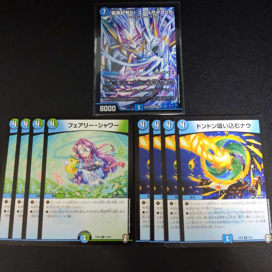 龍素記号Sr スペルサイクリカ　その他おまけ