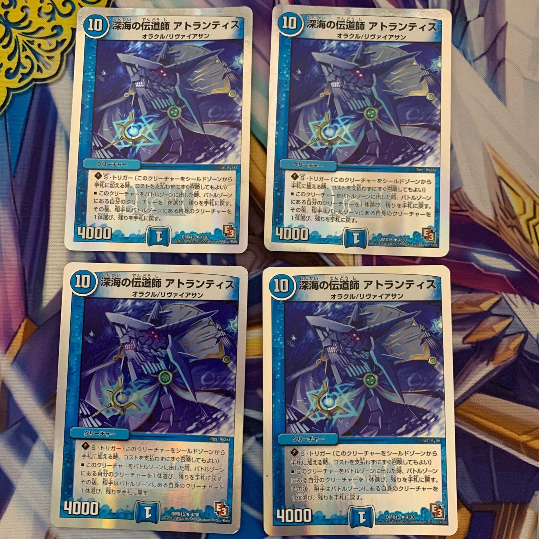 深海の伝道師 アトランティス(スーパーデッキ仕様) R-foil 4枚セット