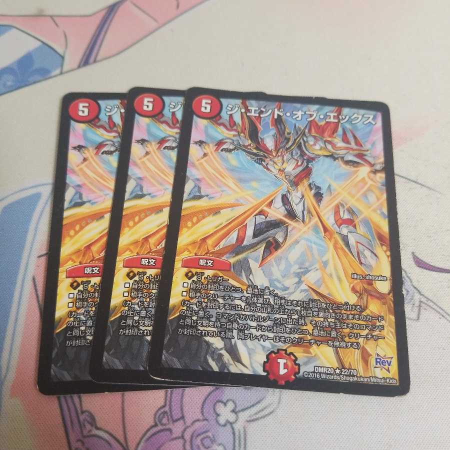 ジ・エンド・オブ・エックス