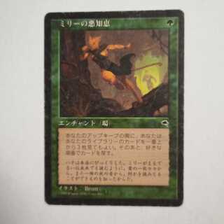 MTG　ミリーの悪知恵/Mirri's Guile　在庫1枚