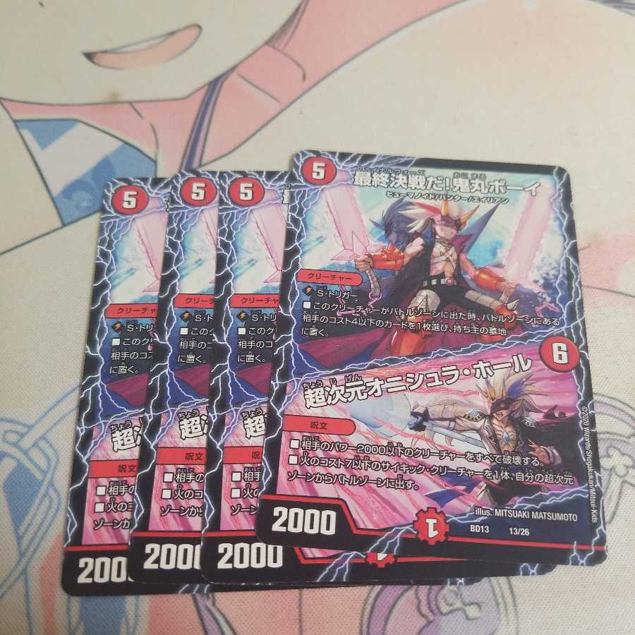 最終決戦だ!鬼丸ボーイ|超次元オニシュラ・ホール