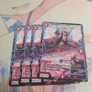 最終決戦だ!鬼丸ボーイ｜超次元オニシュラ・ホール