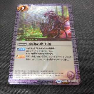 （美品）旅団の摩天楼　C　SECRET　BS12-063