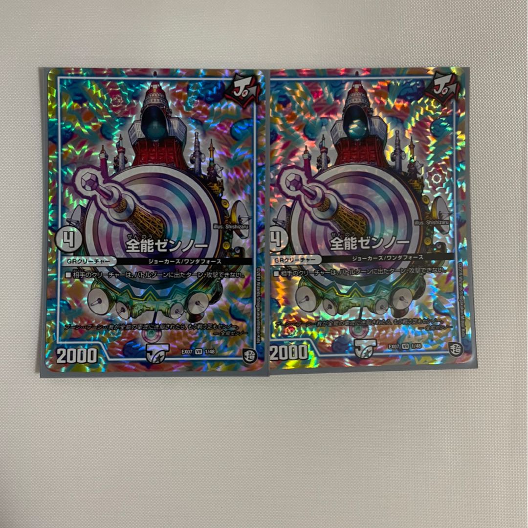 全能ゼンノー　ミヤシー様専用