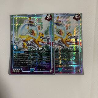 せんすいカンちゃん