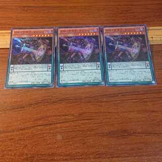 クロノグラフ・マジシャン スーパーレア 3枚