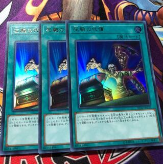 左腕の代償 スーパーレア ３枚
