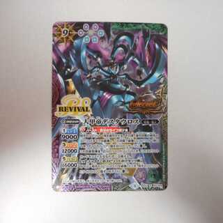 （美品）大甲帝デスタウロス　X　SECRET　BS43-RV　X04