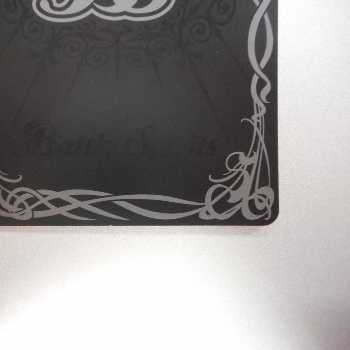 （美品）聖皇ジークフリーデン　X　SECRET　BS43-RV　X02 1枚