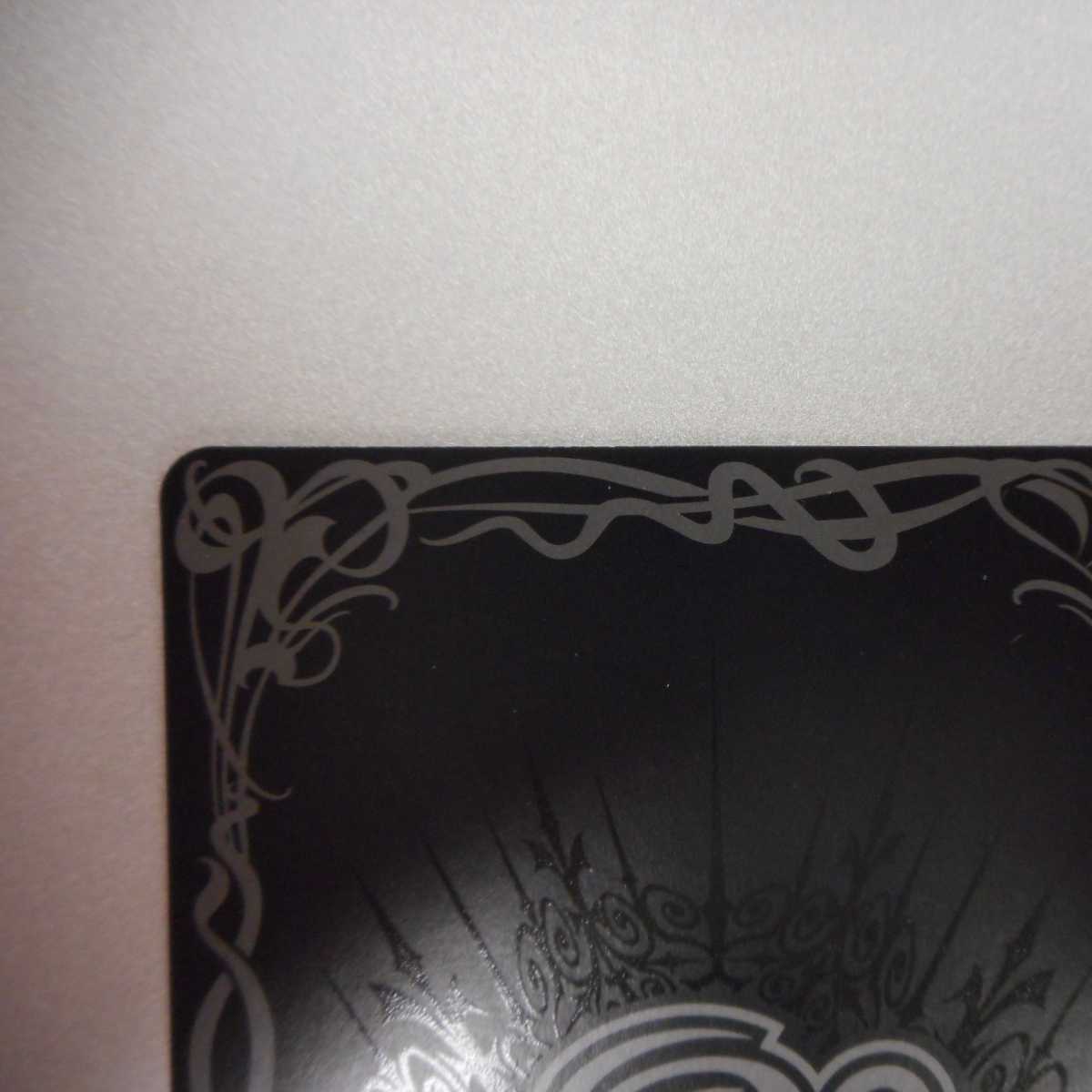 （美品）聖皇ジークフリーデン　X　SECRET　BS43-RV　X02 1枚