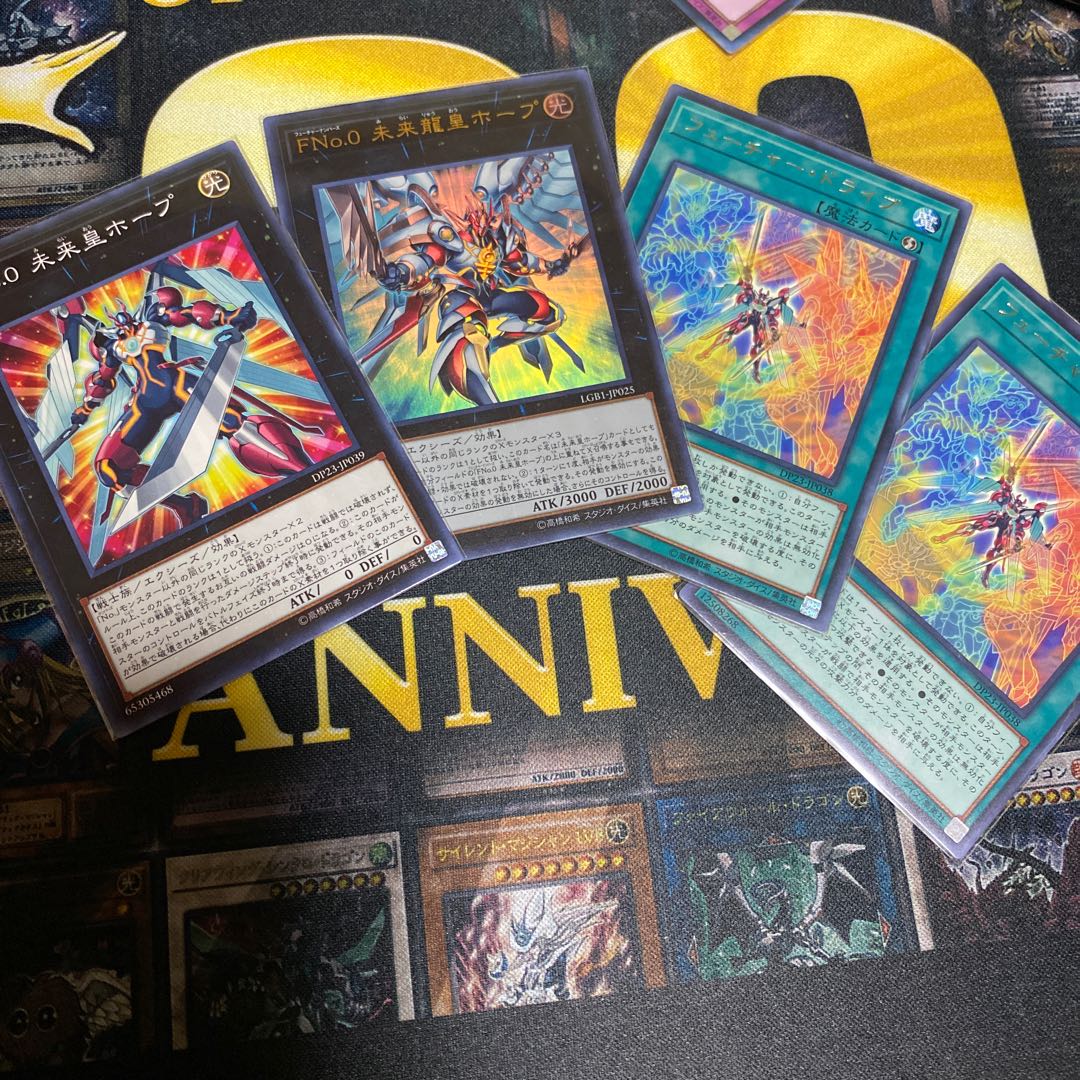 FNo.0 未来龍皇ホープセット