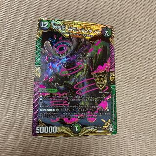 大樹王ギガンディダノス