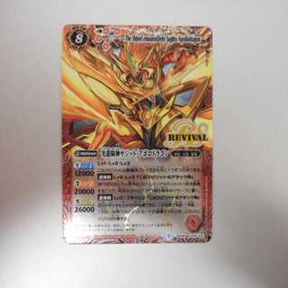 (Beautiful) Koryu Kishin Sagitto Apollo Dragon X Parallel