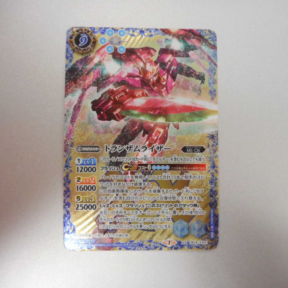 (美品)トランザムライザー XX CB16-XX01