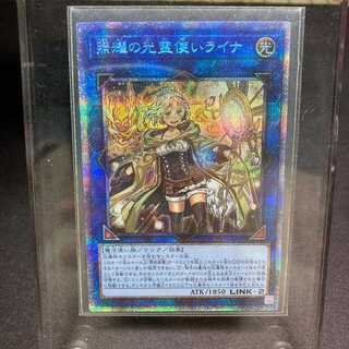 遊戯王　照燿の光霊使いライナ プリズマ 美品 1枚