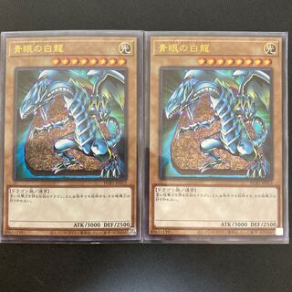 青眼の白龍 ミレニアムウルトラレア