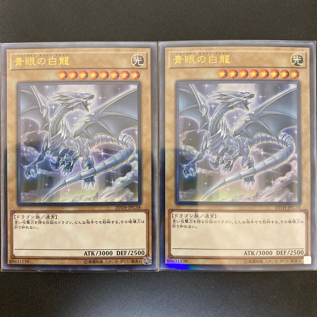 青眼の白龍 パラレル ウルトレレア