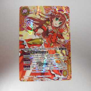 （美品）[エターナルアイドル]ノアフルール　X/SECRET　PX14-09