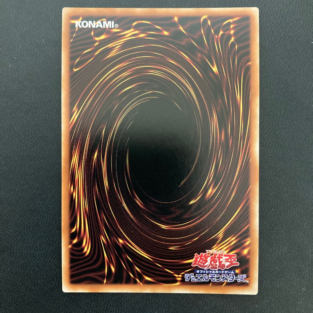 リセの蟲惑魔 ウルトラレア