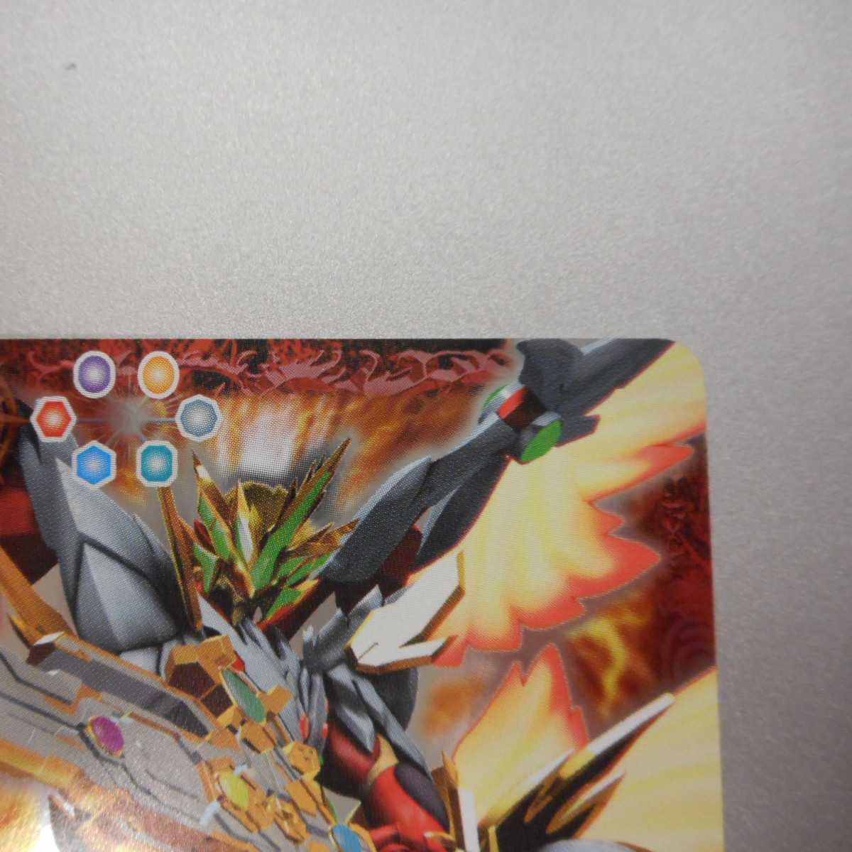 (美品)超神光龍サジットヴルムノヴァ X BS47-10thX01