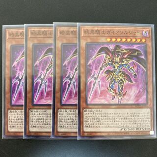 暗黒騎士ガイアソルジャー スーパーレア