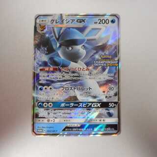 （美品）グレイシアGX　269/SM-P　プロモ