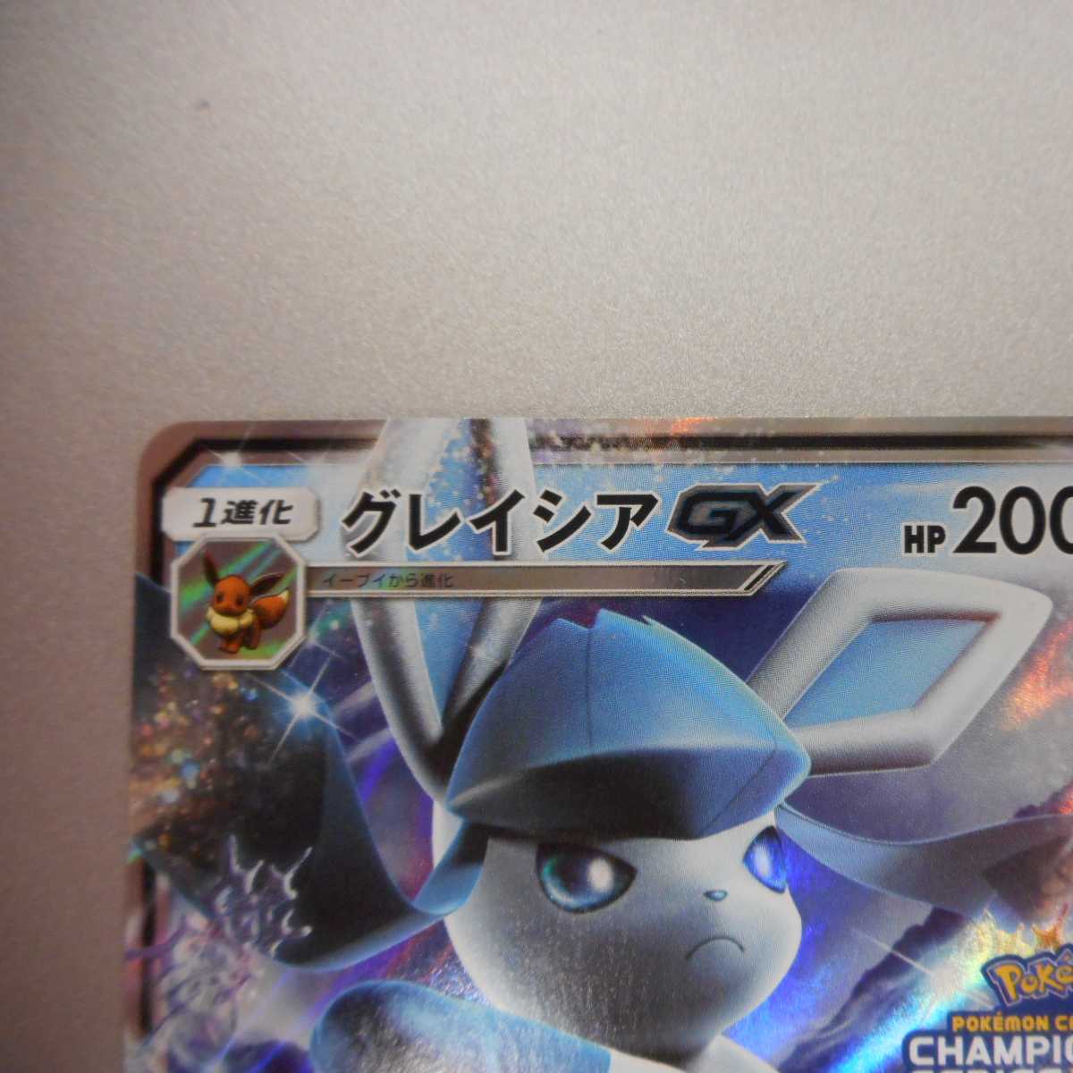 (美品)グレイシアGX 269/SM-P プロモ