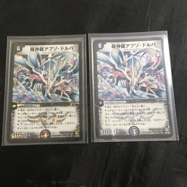 超神龍アブゾドルバ 初期