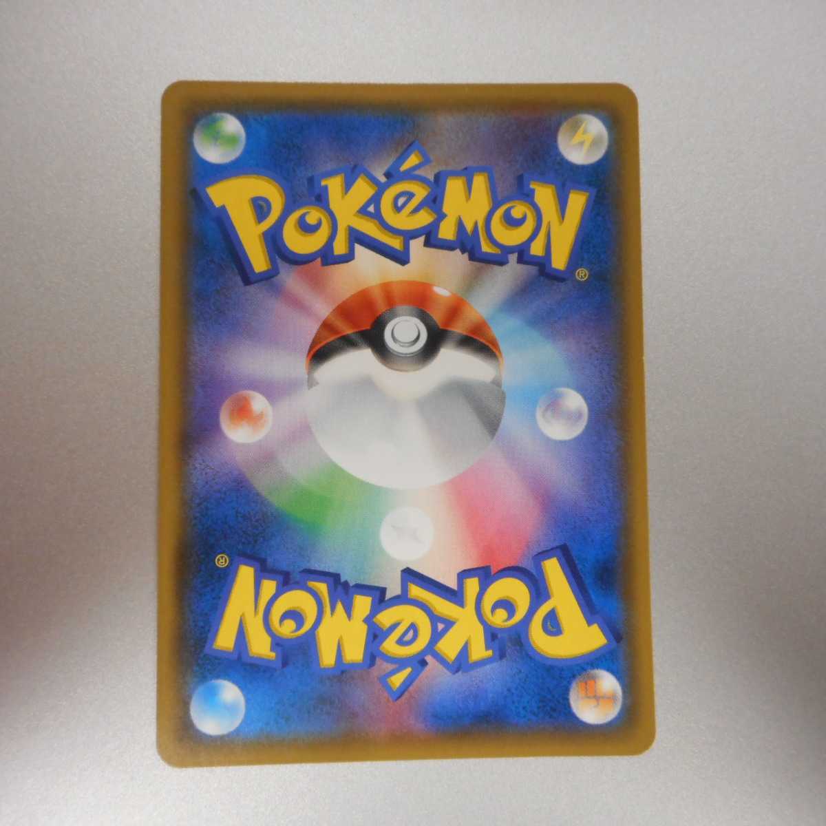 (美品)ピカチュウ&ゼクロムGX 101/095 SR スペシャルアート