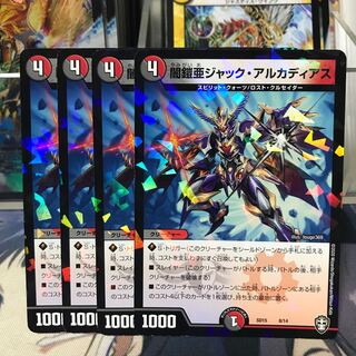 闇鎧亜ジャック・アルカディアス