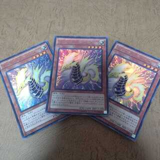 Thunder Sea Horse Ultra Rare x 3