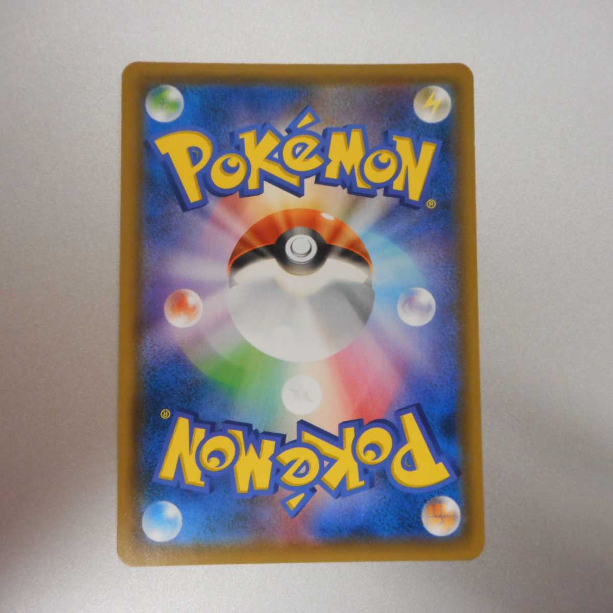 （美品）レシラム＆リザードンGX 097/095SR スペシャルアート