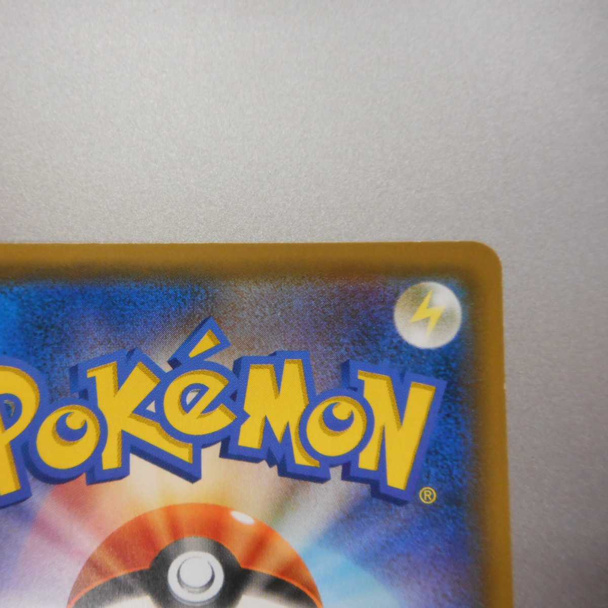 （美品）レシラム＆リザードンGX 097/095SR スペシャルアート