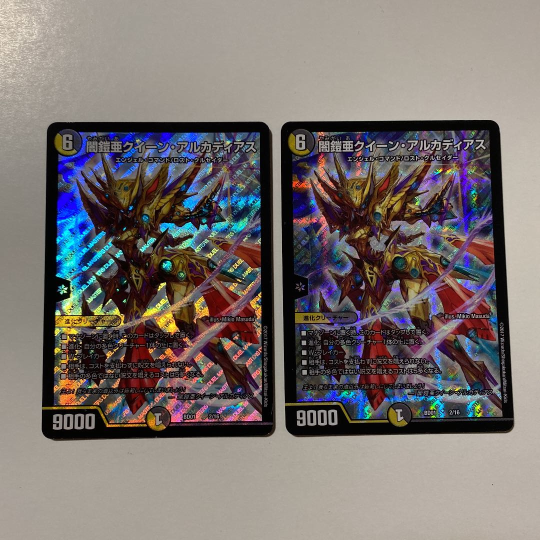 闇鎧亜クイーン・アルカディアス 2枚セット