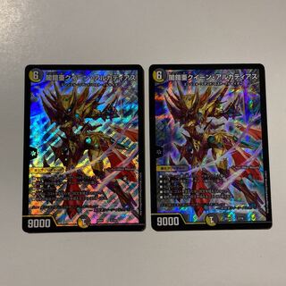 闇鎧亜クイーン・アルカディアス 2枚セット