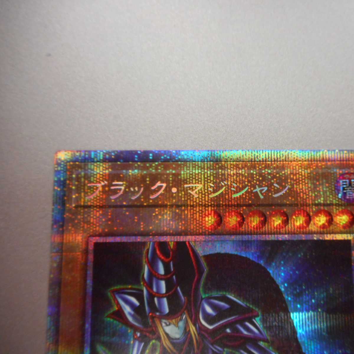 (美品)ブラックマジシャン プリズマティックシークレットレア