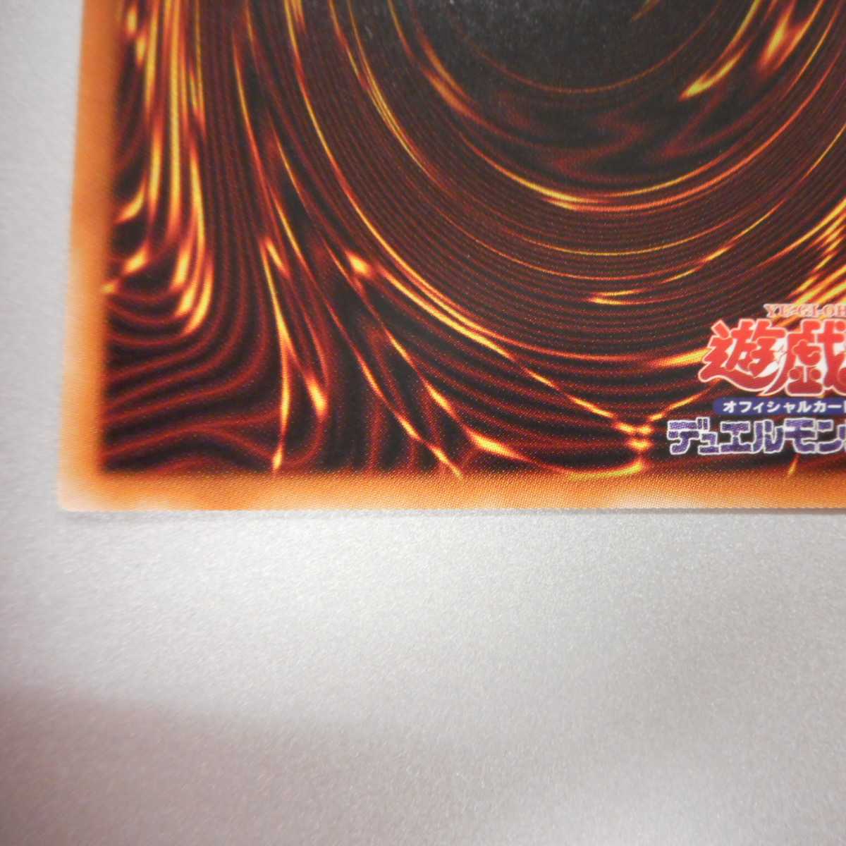 (美品)ブラックマジシャン プリズマティックシークレットレア