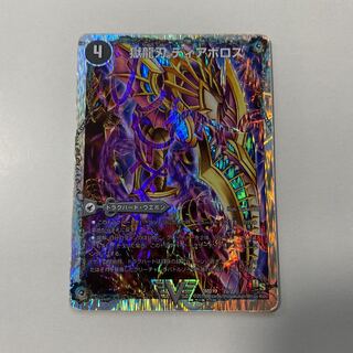 獄龍刃 ディアボロス｜破滅の悪魔龍 ディアジゴク(スーパーデッキ仕様) 1枚