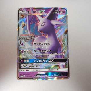 （美品）エーフィGX　124/SM-P　チャンピオンズリーグ2018　プロモ