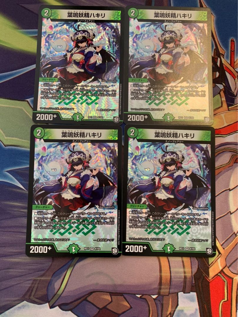 葉鳴妖精ハキリ 4枚