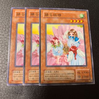 踊る妖精 ノーマル