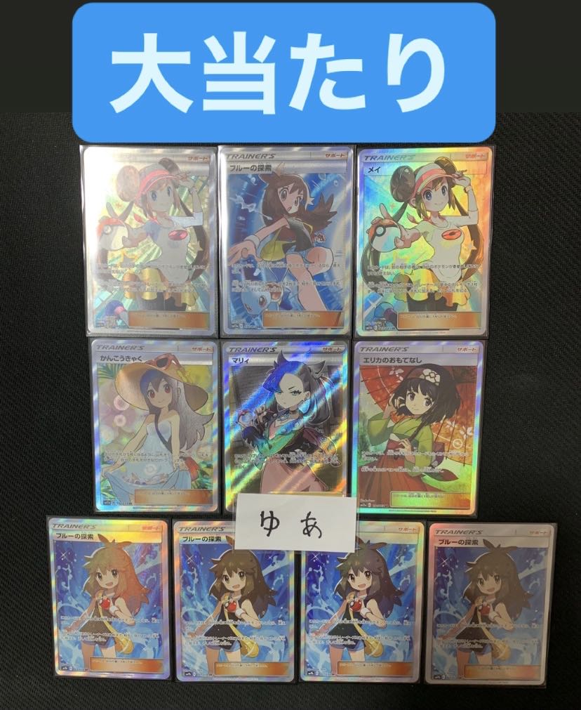 販売終了【良評価300(行く予定)記念オリパ】