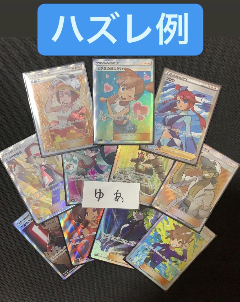 販売終了【良評価300(行く予定)記念オリパ】