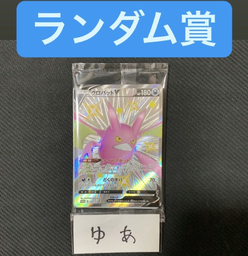 販売終了【良評価300(行く予定)記念オリパ】