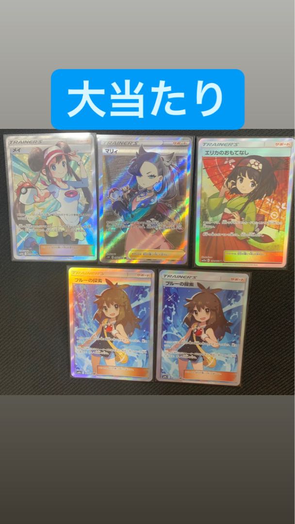 販売終了【良評価300(行く予定)記念オリパ】