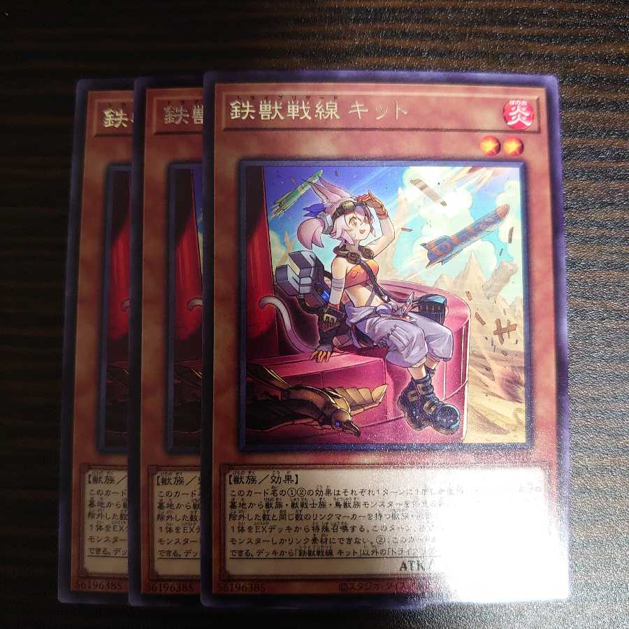 鉄獣戦線 キット レア　3枚セット