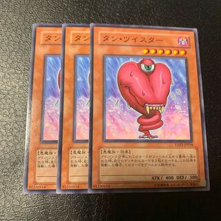 タン・ツイスター ノーマル