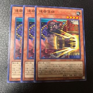 達磨落師 ノーマル